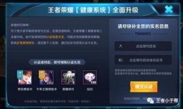 新闻王者荣耀防沉迷爆料,揭秘全新防沉迷机制